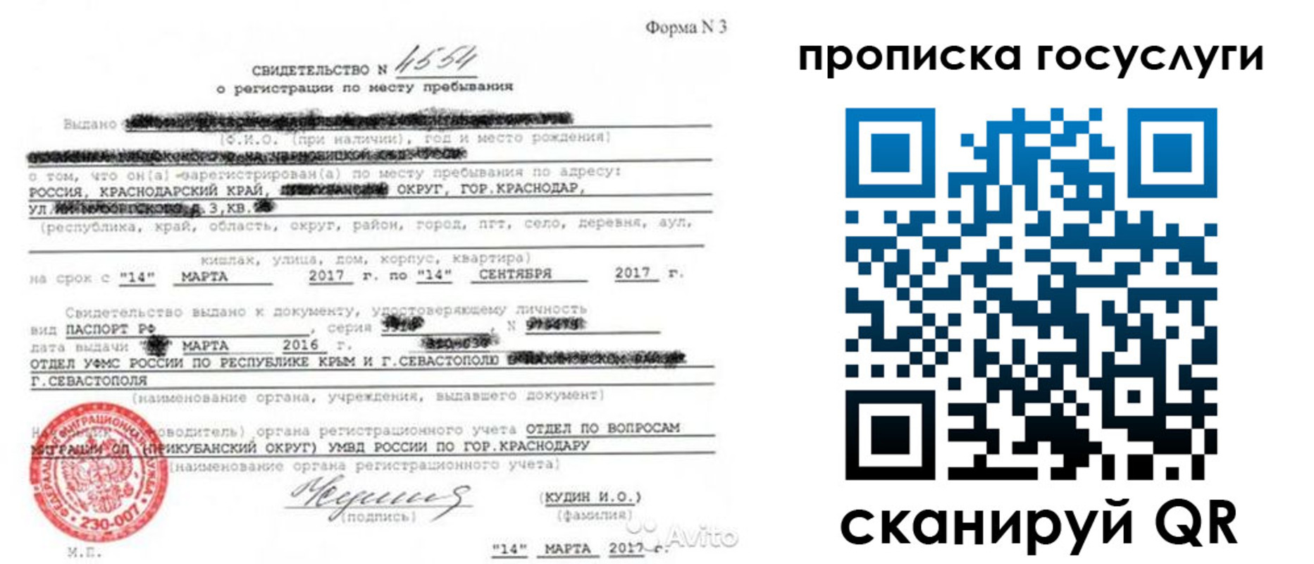 купить прописку в Котельниково