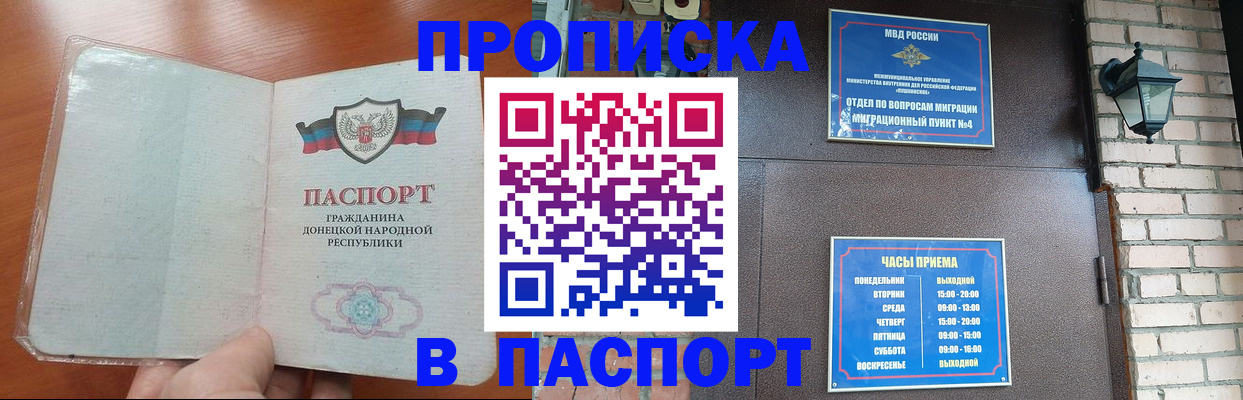 временная регистрация собственник в Котельниково