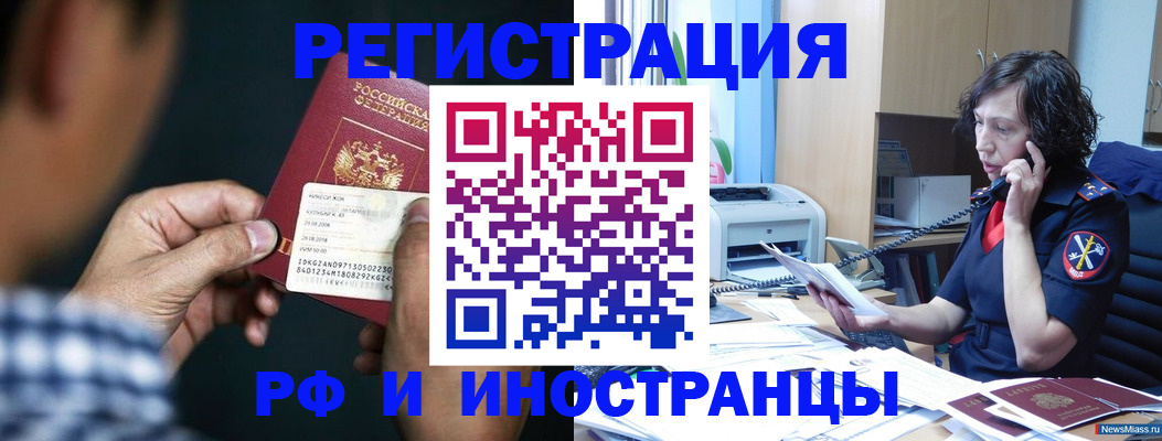 где прописаться в Котельниково