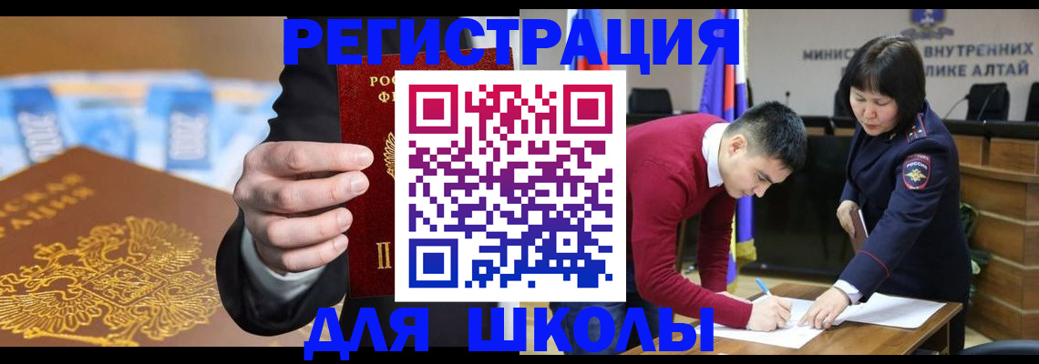 купить прописку в Котельниково