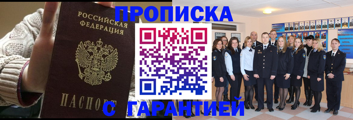 временная регистрация 2025 в Котельниково