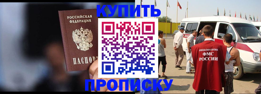 прописка поиск в Котельниково