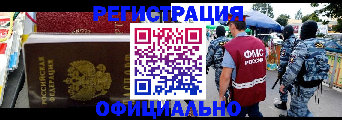 прописка регистрация в Котельниково
