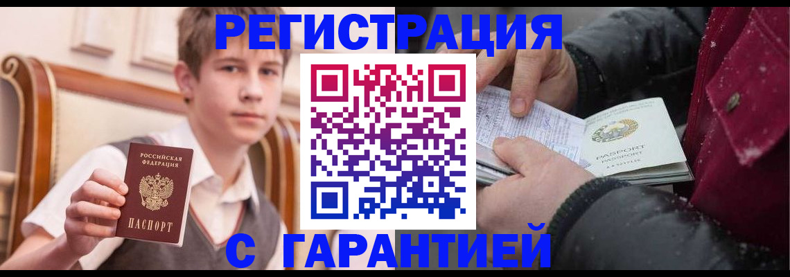 где прописаться в Котельниково