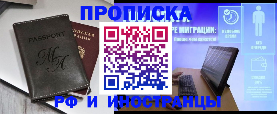 найти адрес прописки в Котельниково