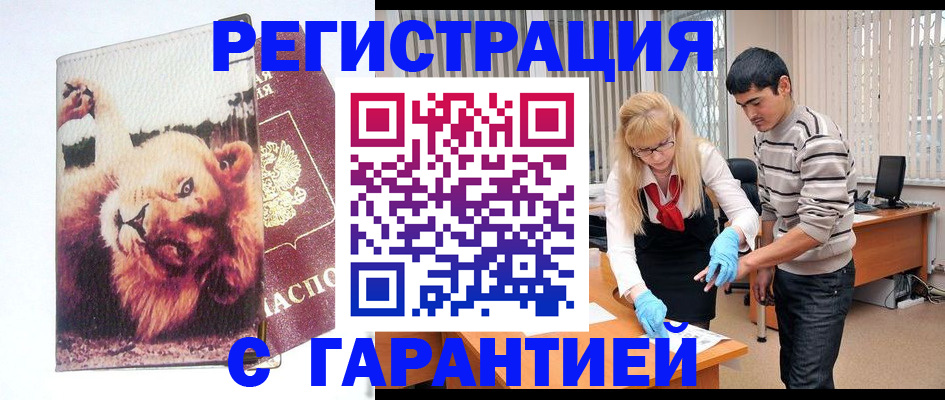 временная регистрация поиск в Котельниково