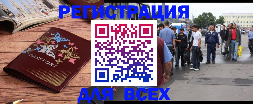 прописка регистрация в Котельниково